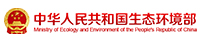 生態(tài)環(huán)境部
